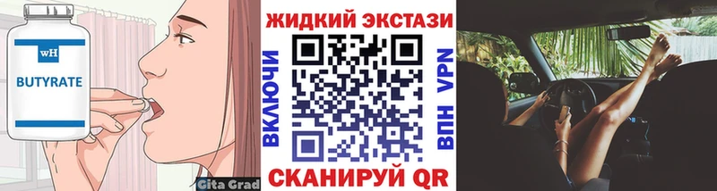 БУТИРАТ вода  кракен ТОР  Ак-Довурак 