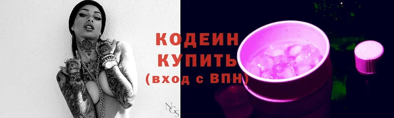 даркнет сайт кракен зеркало Кодеин Purple Drank Ак-Довурак
