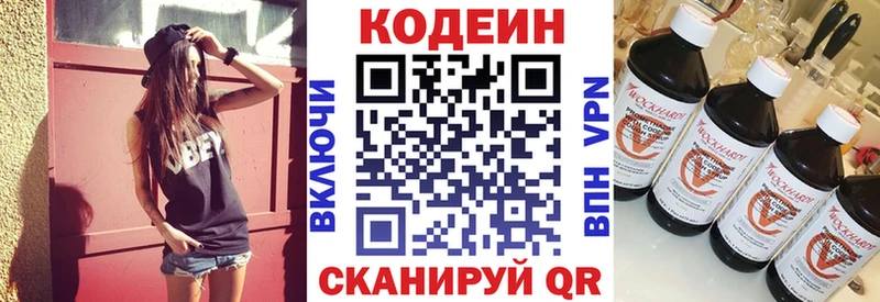 Кодеиновый сироп Lean напиток Lean (лин)  Ак-Довурак 