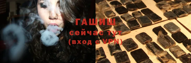 Гашиш Изолятор купить цена Ак-Довурак