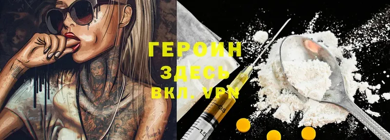 дарк нет официальный сайт  Ак-Довурак  ГЕРОИН Heroin 