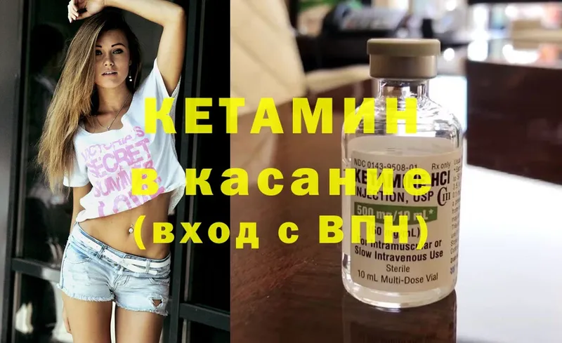 Кетамин ketamine  Ак-Довурак 