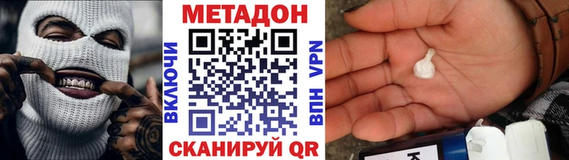 МЕТАДОН VHQ mega ССЫЛКА Ак-Довурак