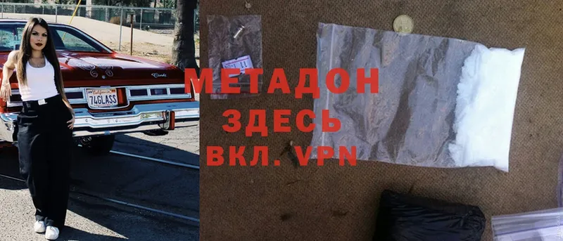 мега онион  Ак-Довурак  Метадон мёд 