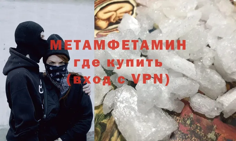 дарнет шоп  Ак-Довурак  Метамфетамин пудра 