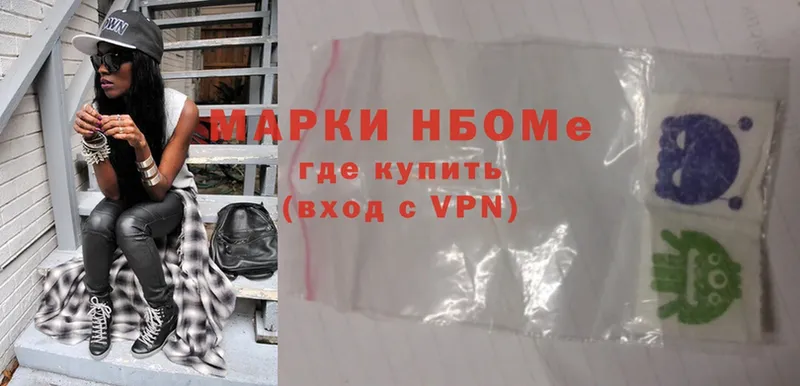 Марки N-bome 1,5мг  где найти   Ак-Довурак 