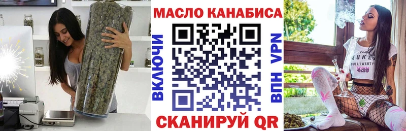 ТГК гашишное масло  Ак-Довурак 